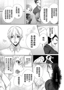 Skirt no Naka wa Kedamono deshita. Ch. 1-Ch. 36+Tankoubon Manga+Bangaihen+Tokuten, 中文