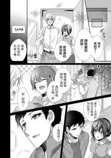 Skirt no Naka wa Kedamono deshita. Ch. 1-Ch. 36+Tankoubon Manga+Bangaihen+Tokuten, 中文