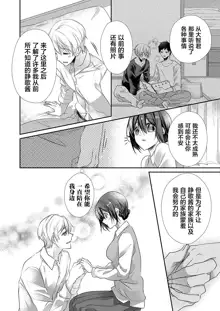 Skirt no Naka wa Kedamono deshita. Ch. 1-Ch. 36+Tankoubon Manga+Bangaihen+Tokuten, 中文