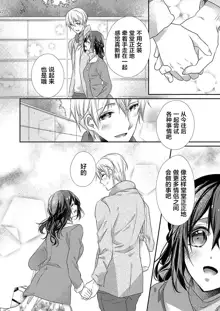 Skirt no Naka wa Kedamono deshita. Ch. 1-Ch. 36+Tankoubon Manga+Bangaihen+Tokuten, 中文