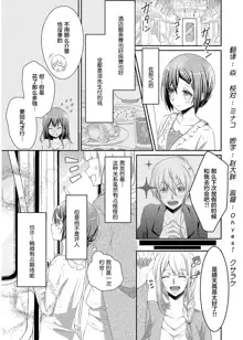 Skirt no Naka wa Kedamono deshita. Ch. 1-Ch. 36+Tankoubon Manga+Bangaihen+Tokuten, 中文