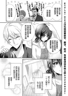 Skirt no Naka wa Kedamono deshita. Ch. 1-Ch. 36+Tankoubon Manga+Bangaihen+Tokuten, 中文