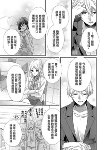 Skirt no Naka wa Kedamono deshita. Ch. 1-Ch. 36+Tankoubon Manga+Bangaihen+Tokuten, 中文