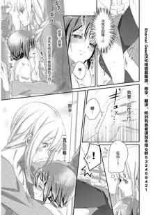 Skirt no Naka wa Kedamono deshita. Ch. 1-Ch. 36+Tankoubon Manga+Bangaihen+Tokuten, 中文