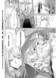 Skirt no Naka wa Kedamono deshita. Ch. 1-Ch. 36+Tankoubon Manga+Bangaihen+Tokuten, 中文