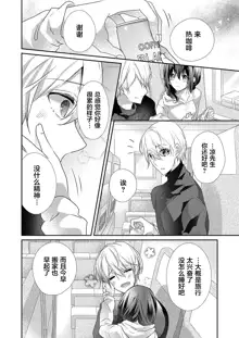 Skirt no Naka wa Kedamono deshita. Ch. 1-Ch. 36+Tankoubon Manga+Bangaihen+Tokuten, 中文