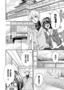 Skirt no Naka wa Kedamono deshita. Ch. 1-Ch. 36+Tankoubon Manga+Bangaihen+Tokuten, 中文