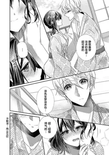 Skirt no Naka wa Kedamono deshita. Ch. 1-Ch. 36+Tankoubon Manga+Bangaihen+Tokuten, 中文