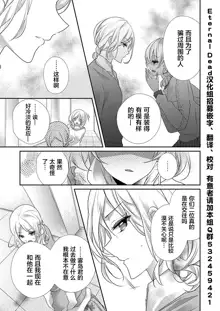 Skirt no Naka wa Kedamono deshita. Ch. 1-Ch. 36+Tankoubon Manga+Bangaihen+Tokuten, 中文