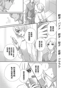 Skirt no Naka wa Kedamono deshita. Ch. 1-Ch. 36+Tankoubon Manga+Bangaihen+Tokuten, 中文