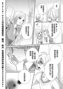 Skirt no Naka wa Kedamono deshita. Ch. 1-Ch. 36+Tankoubon Manga+Bangaihen+Tokuten, 中文