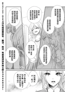 Skirt no Naka wa Kedamono deshita. Ch. 1-Ch. 36+Tankoubon Manga+Bangaihen+Tokuten, 中文