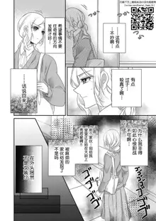 Skirt no Naka wa Kedamono deshita. Ch. 1-Ch. 36+Tankoubon Manga+Bangaihen+Tokuten, 中文