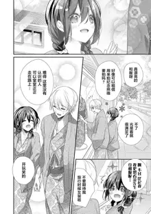 Skirt no Naka wa Kedamono deshita. Ch. 1-Ch. 36+Tankoubon Manga+Bangaihen+Tokuten, 中文