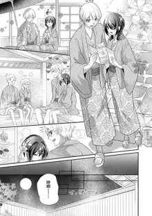 Skirt no Naka wa Kedamono deshita. Ch. 1-Ch. 36+Tankoubon Manga+Bangaihen+Tokuten, 中文