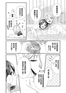 Skirt no Naka wa Kedamono deshita. Ch. 1-Ch. 36+Tankoubon Manga+Bangaihen+Tokuten, 中文