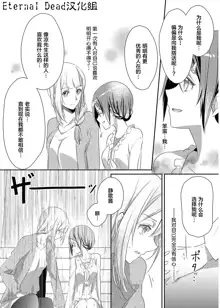 Skirt no Naka wa Kedamono deshita. Ch. 1-Ch. 36+Tankoubon Manga+Bangaihen+Tokuten, 中文