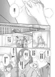 Skirt no Naka wa Kedamono deshita. Ch. 1-Ch. 36+Tankoubon Manga+Bangaihen+Tokuten, 中文