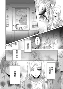 Skirt no Naka wa Kedamono deshita. Ch. 1-Ch. 36+Tankoubon Manga+Bangaihen+Tokuten, 中文