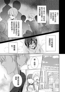 Skirt no Naka wa Kedamono deshita. Ch. 1-Ch. 36+Tankoubon Manga+Bangaihen+Tokuten, 中文