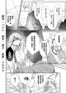 Skirt no Naka wa Kedamono deshita. Ch. 1-Ch. 36+Tankoubon Manga+Bangaihen+Tokuten, 中文