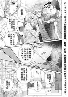 Skirt no Naka wa Kedamono deshita. Ch. 1-Ch. 36+Tankoubon Manga+Bangaihen+Tokuten, 中文