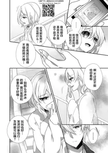 Skirt no Naka wa Kedamono deshita. Ch. 1-Ch. 36+Tankoubon Manga+Bangaihen+Tokuten, 中文