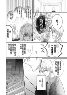 Skirt no Naka wa Kedamono deshita. Ch. 1-Ch. 36+Tankoubon Manga+Bangaihen+Tokuten, 中文