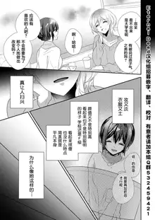 Skirt no Naka wa Kedamono deshita. Ch. 1-Ch. 36+Tankoubon Manga+Bangaihen+Tokuten, 中文