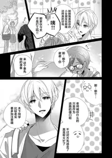 Skirt no Naka wa Kedamono deshita. Ch. 1-Ch. 36+Tankoubon Manga+Bangaihen+Tokuten, 中文