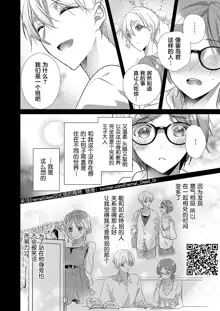 Skirt no Naka wa Kedamono deshita. Ch. 1-Ch. 36+Tankoubon Manga+Bangaihen+Tokuten, 中文