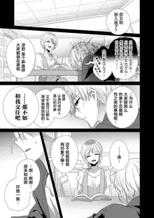 Skirt no Naka wa Kedamono deshita. Ch. 1-Ch. 36+Tankoubon Manga+Bangaihen+Tokuten, 中文