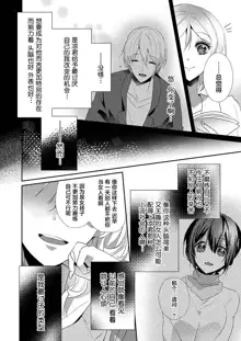 Skirt no Naka wa Kedamono deshita. Ch. 1-Ch. 36+Tankoubon Manga+Bangaihen+Tokuten, 中文