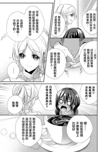 Skirt no Naka wa Kedamono deshita. Ch. 1-Ch. 36+Tankoubon Manga+Bangaihen+Tokuten, 中文