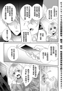 Skirt no Naka wa Kedamono deshita. Ch. 1-Ch. 36+Tankoubon Manga+Bangaihen+Tokuten, 中文