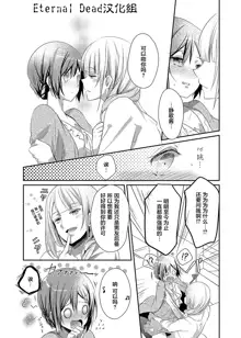 Skirt no Naka wa Kedamono deshita. Ch. 1-Ch. 36+Tankoubon Manga+Bangaihen+Tokuten, 中文