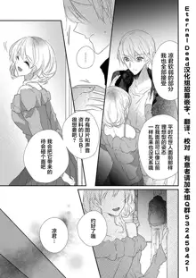 Skirt no Naka wa Kedamono deshita. Ch. 1-Ch. 36+Tankoubon Manga+Bangaihen+Tokuten, 中文