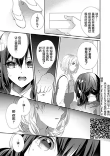 Skirt no Naka wa Kedamono deshita. Ch. 1-Ch. 36+Tankoubon Manga+Bangaihen+Tokuten, 中文