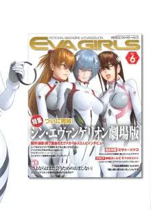 SENSUAL Vol.19 EVA GIRLS ILLUSTRATIONS 8, 日本語