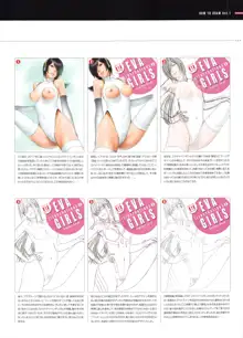 SENSUAL Vol.19 EVA GIRLS ILLUSTRATIONS 8, 日本語