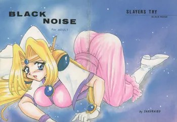 [SAKURAIRO (小西和也) BLACK NOISE (スレイヤーズ) [1997年11月23日], 日本語