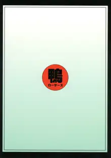 百花凌乱交, 日本語