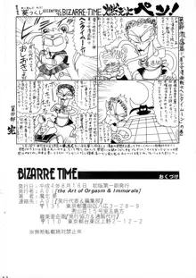 葵つくしEmergency 92 BIZARRE TIME, 日本語