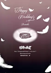 Happy Wedding Remake, 中文