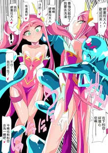 Heroine Harassment Kyuuketsu Hime Myusera, 中文