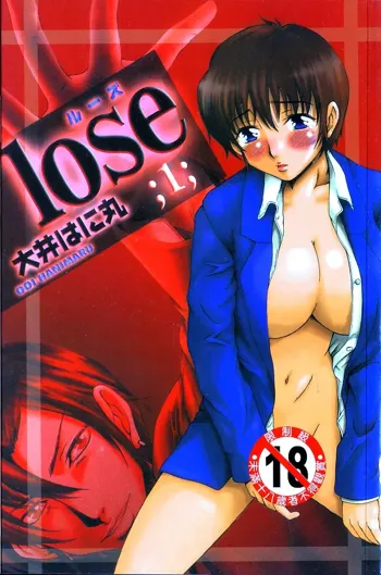 Lose Vol.1, 中文