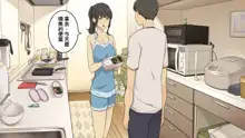 Douseichuu no Toshiue Kanojo, 中文