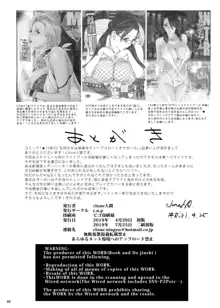 Yoshioka Sensei wa Boku Senyou Deep Throat Onahole., 中文