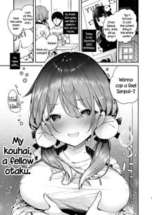 Tomodachi no Youna Otaku Kouhai to Deisui Ecchi, English