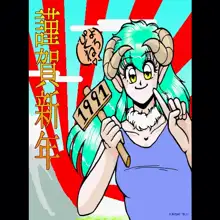 エコアイス本落としちゃってごめんなさいCD-ROM, 日本語